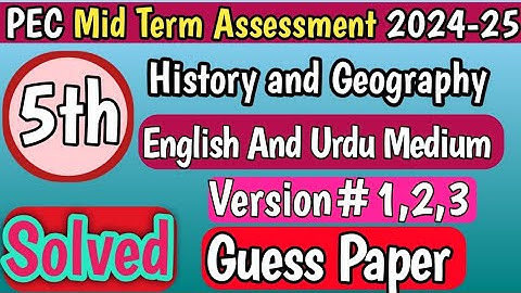 5th Class History and geography Guess Paper 2nd term | Class 5th History and geography Guess Paper
