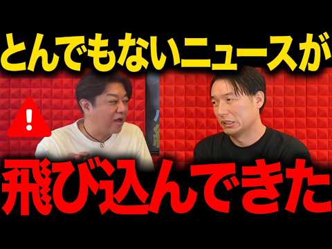 [Fukuoka Prefectural Assembly Scandal] *Please watch this immediately... I've obtained shocking i...