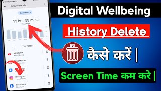 Digital Wellbeing Parental Controls History Delete | Kisi Bhi App Ka Screen Time Kaise Hide Kare screenshot 4
