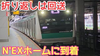 [Unexpected train swap] Arriving at the express platform, then deadheading! Saikyo Line E233-700...
