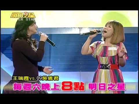 明日之星第52集預告-十大人氣王郭婷筠、吳儀君同台飆歌！搶票奪第一！