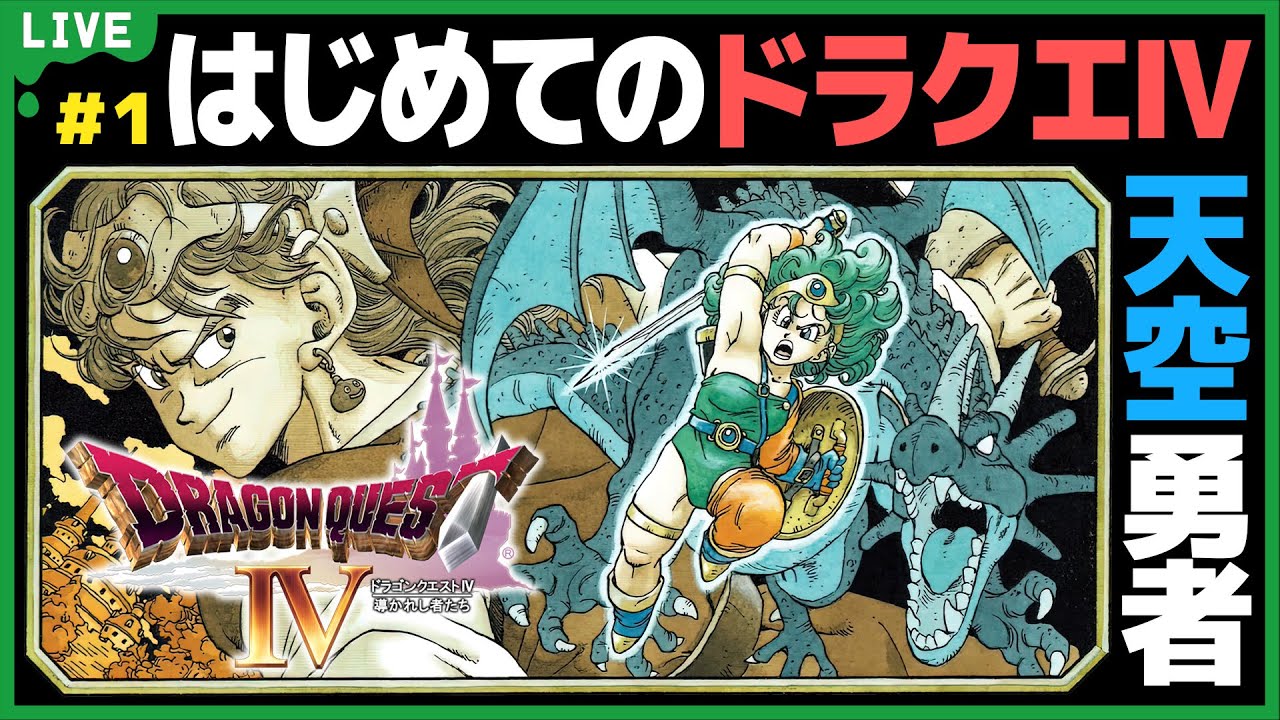 ドラゴンクエストⅣ Ⅴ Ⅵ Ⅶ ドラゴンクエストIV V VI VII XIセット 【公式通販】
