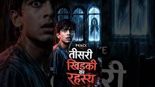 lतीसरी खिड़की का रहस्य 😨 | Indian Anime Horror Story | Horror #Shorts Hindi