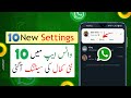 Top 10 amazing new features and settings of whatsapp you must try 
