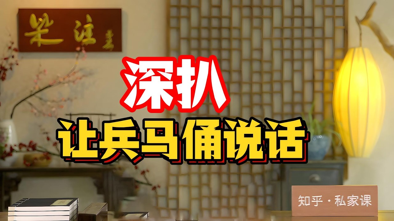 秦始皇陵裏竟藏著“地下馬戲團”？12座陪葬坑被燒真凶鎖定項羽！從活人殉葬到陶俑替代是進步還是謊言#兵馬俑新坑爆料  #秦始皇陵被盜真相 #項羽縱火實錘 #黃腸題湊黑科技
