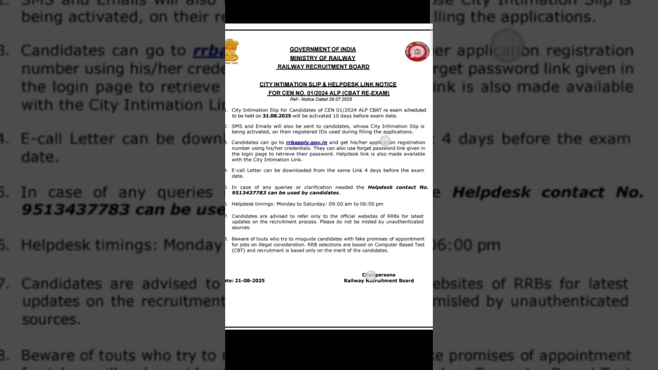 RRB ALP CBAT RE-EXAM CITY INTIMATION 2025