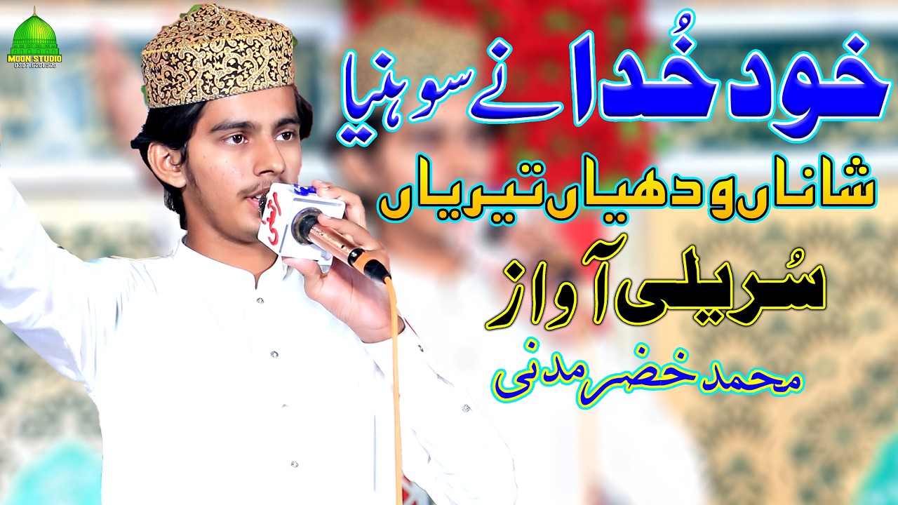 Khud Khuda Ne Soniya Shana Wadhya Terian | Muhammad Khizar Madni | Latest Naat | Moon Studio Islamic