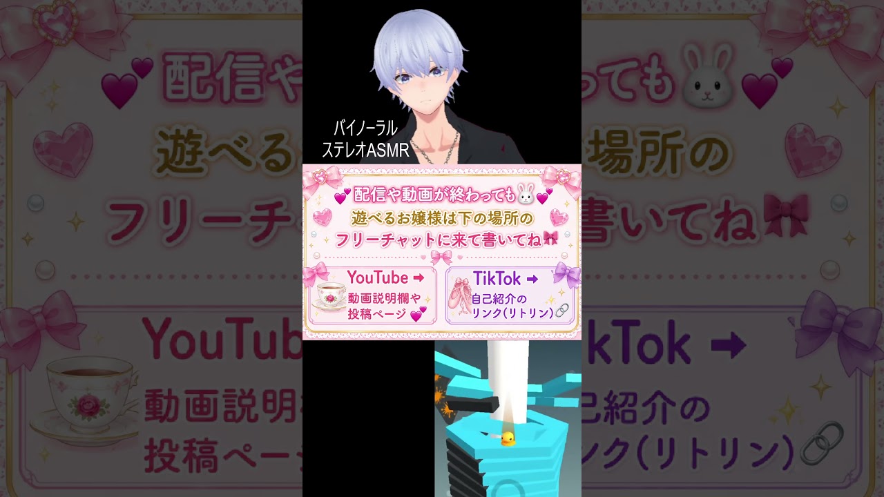 【耳に息かける】女性向けASMRをするVTuber🌸スタックボールもやりながら💖Stack Ball! #shorts #stackball #stackball3d