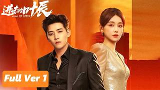 💎【Full ver】首富長孫隱姓埋名做贅婿，醫武雙絕打臉復仇、攜手千金妻子逆襲。#新剧 #2026 #李沐宸 #任豪 #爽剧 #逆袭 #爱情 #复仇 #短剧#甜宠  #进击的叶辰 screenshot 5