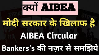 Why Aibea Is Against This Present Modi Government?