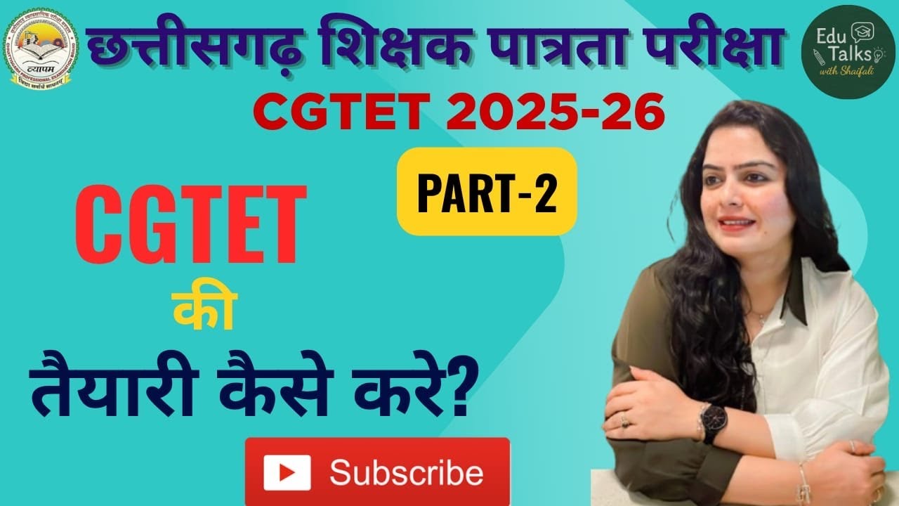 CGTET Exam 2025-26 की तैयारी कैसे करे ? कौन कौन Eligible है ? 