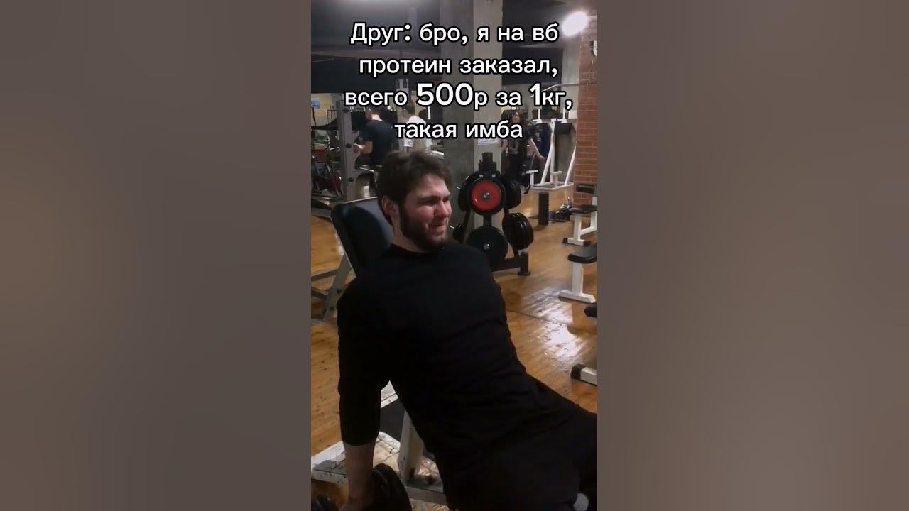 рабочий #bodybuilding #gym #motivation #мемы #gymmo - YouTube