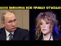 Конец! Путин уволил Малышеву этим утром! Пугачева, Ургант пишут письмо в Кремль!