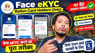 mara Ekyc Online ration card id | Ration Card Ekyc Mara App Update | Ration Card Ekyc Id password screenshot 3