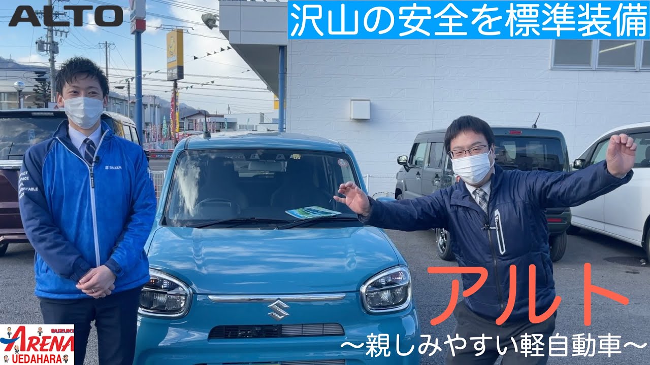 SUZUKIアルト Alto: The friendly minicar undergoes its first model change in