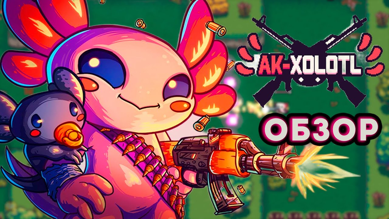 Ak-Xolotl Прохождение | Стрим Обзор