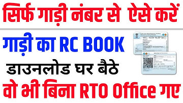 How to Download RC 2025 | How to Download Vehicle RC PVC | How to Download Vehicle RC Online 2025