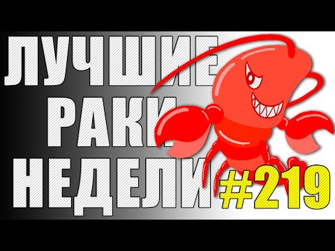 Видео: ЛРН выпуск №219 🤪 САМЫЙ ВЕЗУЧИЙ БОТ МИРА ТАНКОВ  [Лучшие Раки Недели]