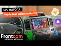 Автомагнитола Canbox H-Line 7842 для Toyota Land Cruiser Prado 120 на ANDROID