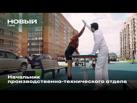 Начальник производственно-технического отдела