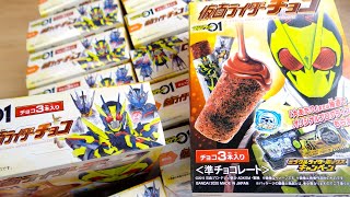 仮面ライダーゼロワンチョコ新パッケージがついに発売！2枚目の大当たりなるか！？