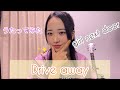 girl next door Drive away 歌ってみた