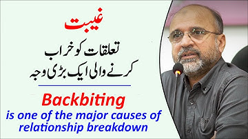 Backbiting is One of The Major Causes of Relationship Breakdown | Salman Asif Siddiqui | ERDC