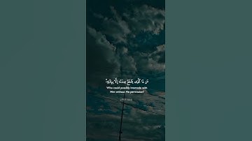 ما تيسر من سورة البقرة ( آية الكرسي )