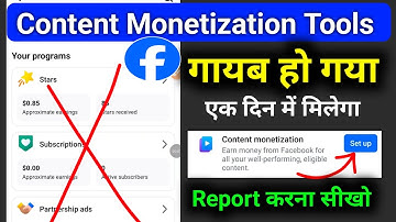 Content monetization not showing in Facebook | facebook content monetization not showing
