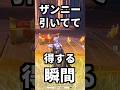 【鳴潮】ザンニー引いててちょっと得する瞬間。 #wutheringwaves