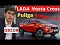 LADA Vesta Cross,   Puliga arziydimi?  To'liq Obzor, 2020