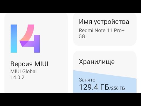 Miui Global 14.0.2 Как Слушать Ютуб С Выключенным Экраном На Xiaomi.