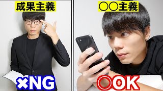 今すぐやめろ！「成果主義」がハマる危険な罠とその対策