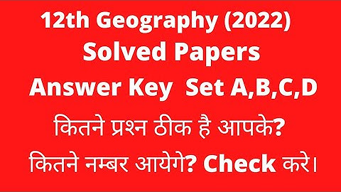 12th geography solved paper 2022।। hbse 12th geography answer key 2022।। #class12 #answerkey