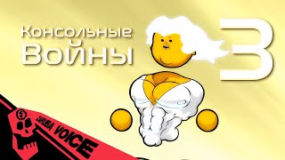Консольные Войны - ПС Мастер Рейс \ Console Wars - PC MASTER RACE на русском (ZarubaVoice)