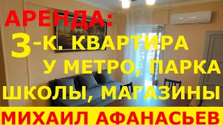 АРЕНДА 3-к. квартира в Валенсии - 500€  / Квартиры в Валенсии. Недвижимость в Испании 2021 недорого