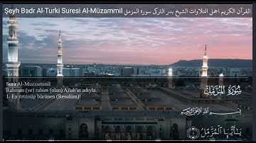سورة المزمل مكتوبة مترجمة تركي الشيخ بدر التركي Şeyh Badr Al Turki Suresi Al Müzammil20220518 1440p1
