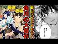 【なろう系感想】無自覚最硬タンクのおかしな牧場【ゆっくり】