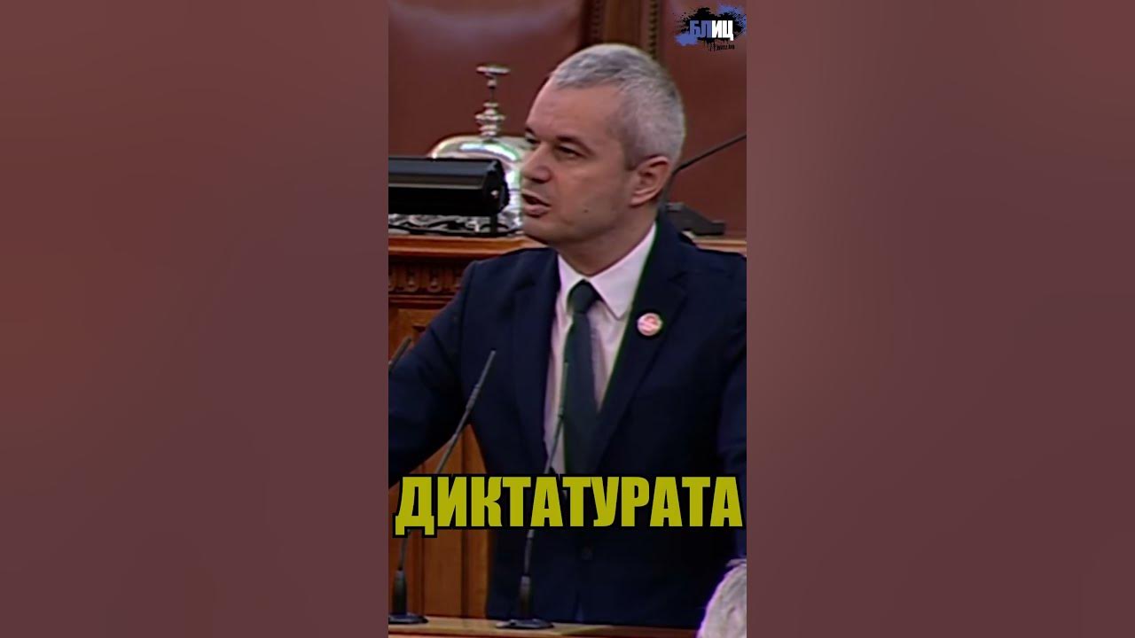 Костадин КОСТАДИНОВ нагърчи ПП и ДБ.Никола МИНЧЕВ не остана длъжен на ...