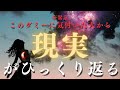 シリウスから通達/それは起こり始めています…真実が明かされる