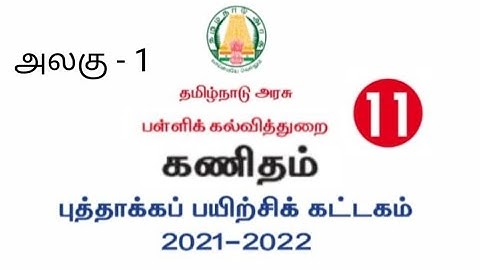 11th STANDARD MATHS UNIT-1 REFRESHER COURSE MODULE ANSWER KEY FOR KALVI TV