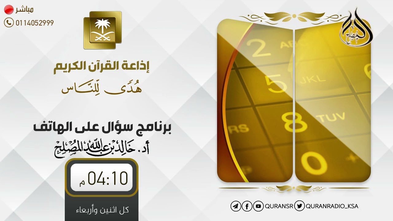 حكم التمويل العقاري والفرق بينه وبين القرض