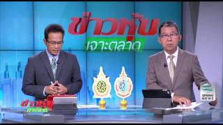 ข่าวหุ้นเจาะตลาด 24/08/59 B3