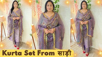 Saree to kurta set |Saree Reuse Idea |kurti cutting stitching|palazzo cutting #meesho #ashigautam
