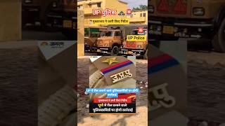 UP Police notice| #uppexam #motivation #uppolice #explore #youtubeshorts #shorts #upp