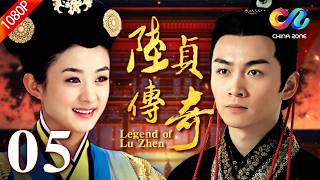 【Legend of Lu Zhen】Ep 05 |From Fugitive to Prime Minister—Rewriting Fate to the Top.