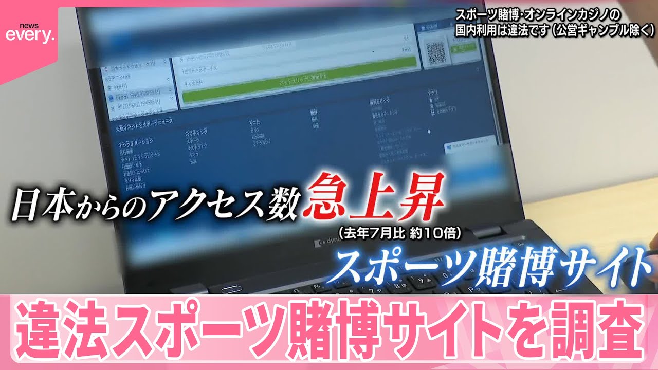 【違法スポーツ賭博】甲子園も対象…サイトを調査 日本からのアクセス“10倍”に