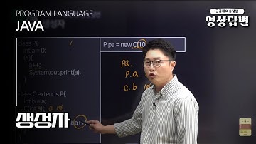 [Q&A] JAVA | 생성자