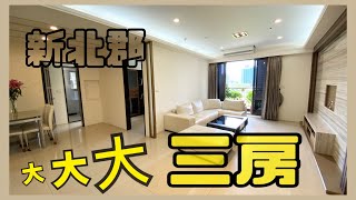 【已售出】 林口買屋賣屋@ck850503 ｜新北郡 · 三房｜林口運動公園｜1780萬。