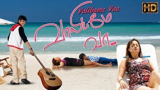 Valibame Vaa High School Tamil Full Movie Kiran Rathod, Karthik Romantic Movie Movie World